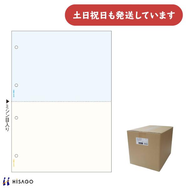 ヒサゴ マルチプリンタ帳票 A4 カラー 2面 4穴 2400枚 HISAGO 帳票 事務用品 伝票