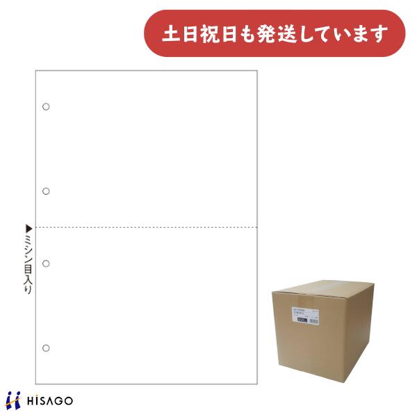 ヒサゴ マルチ印刷者帳票 A4 新規まき直し 2面 4穴 2400枚\u003cBR\u003e\u003cBR\u003eHISAGO 帳票 事務設備 勘定書き