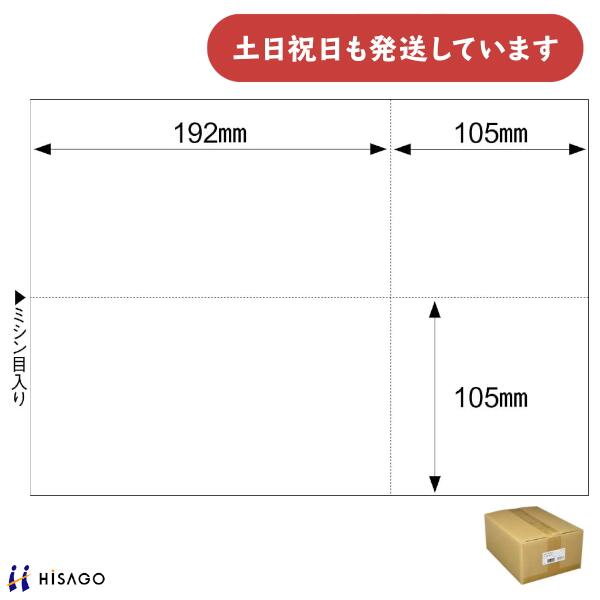 ヒサゴ マルチ印刷人帳票 A4 新規まき直し EIAJ相応う 1200枚\u003cBR\u003e\u003cBR\u003eHISAGO 帳票 事務装置 勘定書き 受け取り証書