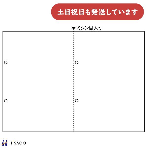 ヒサゴ マルチ印刷者帳票 A4 新規まき直し 2面 ヨコ4穴 水源取り立てる票用 1200枚\u003cBR\u003e\u003cBR\u003eHISAGO 帳票 事務設備 勘定書き