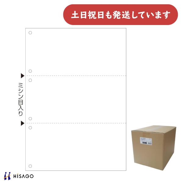 ヒサゴ マルチ印刷者帳票 A4 新規まき直し 3面 6穴 2400枚\u003cBR\u003e\u003cBR\u003e HISAGO 帳票 事務設備 勘定書き