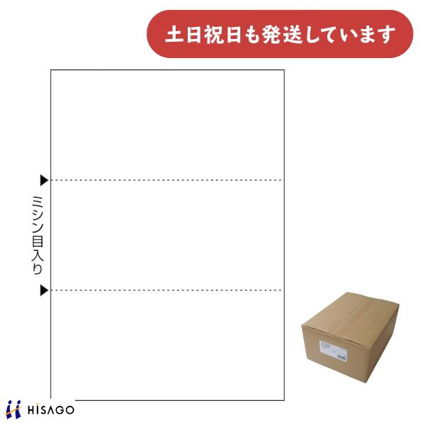 ヒサゴ マルチ印刷工帳票 マルチ印刷工帳票 B5 新規まき直し 3面 1200枚\u003cBR\u003e\u003cBR\u003eHISAGO 帳票 事務備品 勘定書き 受け取り証書