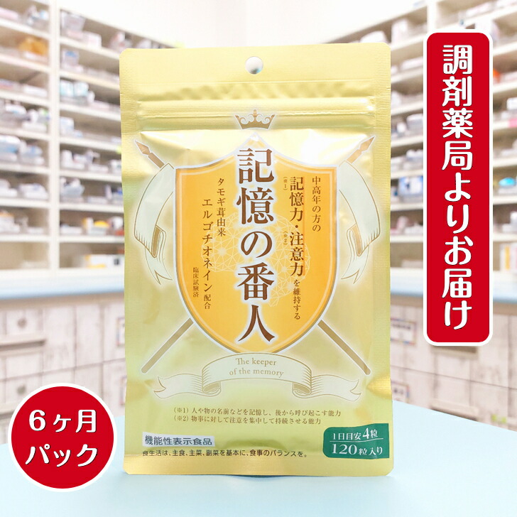 のど飴特集