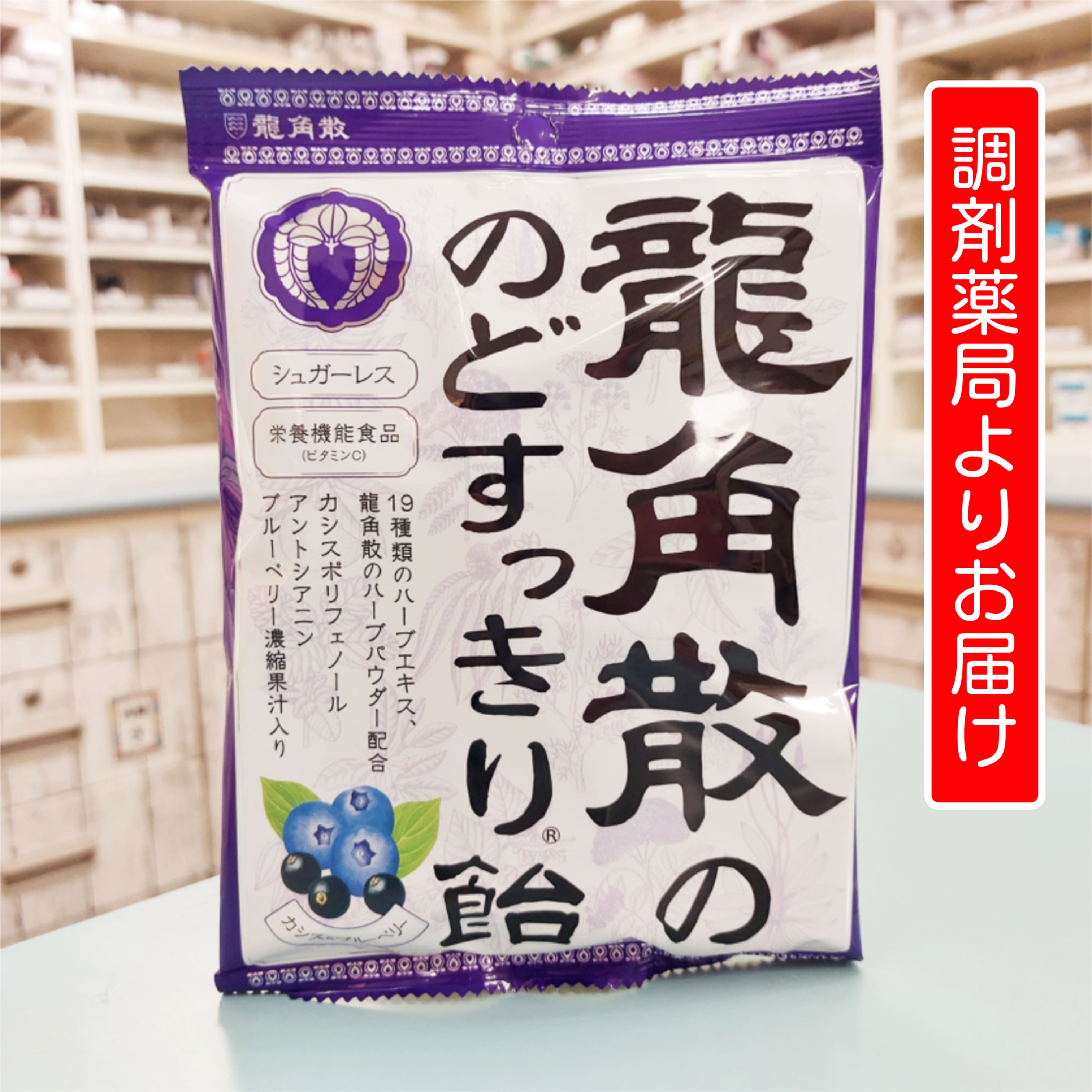 楽天市場】【メール便送料無料】 龍角散 のどすっきり飴 100g びわの葉入り のど飴 キャンディ びわの葉 風邪予防 風邪 乾燥対策 乾燥  受験シーズン 受験 : にじいろたまごのお店