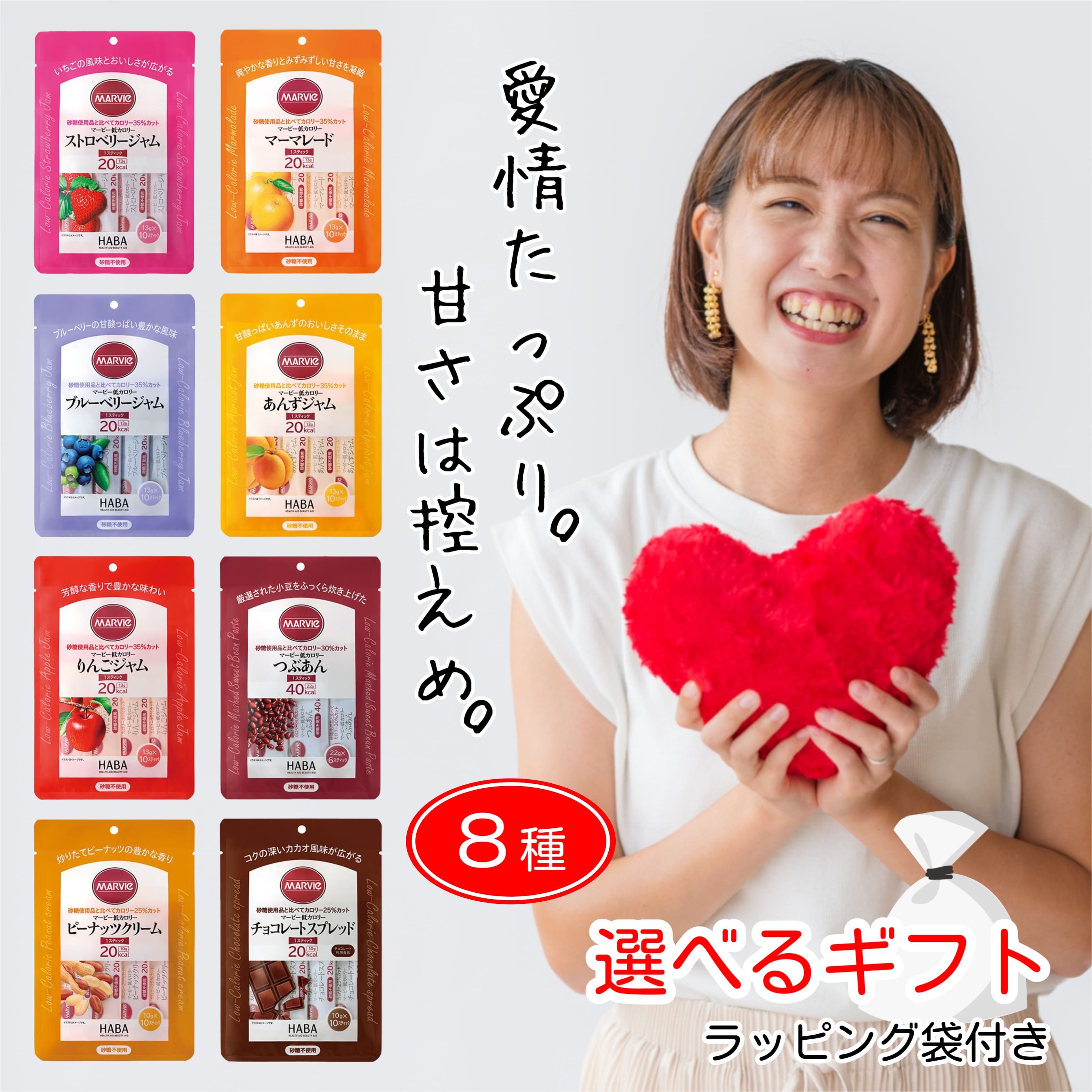 【楽天市場】マービー ジャム 低カロリージャム \ 調剤薬局の人気商品 薬剤師のおすすめ プレゼント ／ ラッピング袋付き 低カロリー ジャム