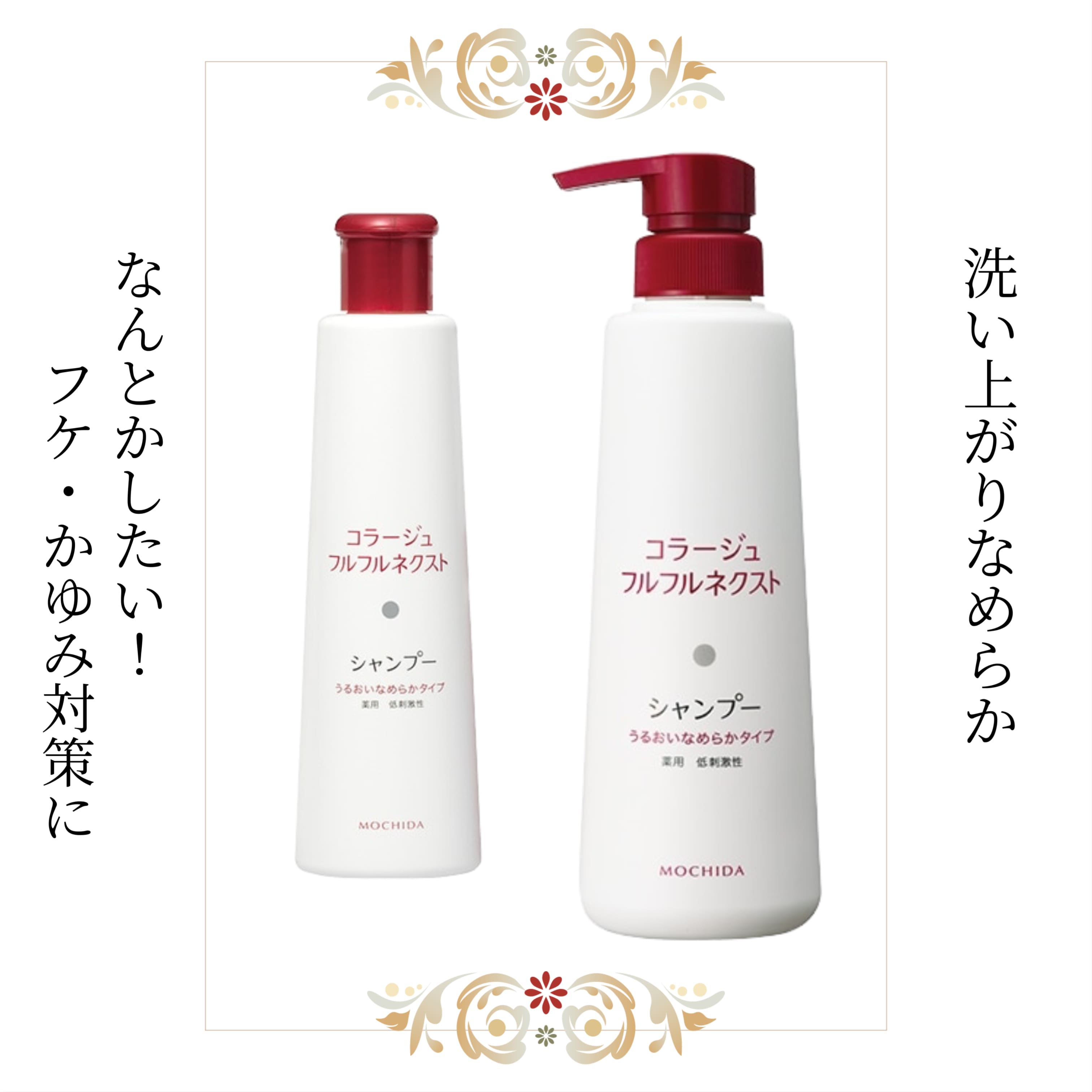楽天市場】コラージュフルフルネクストシャンプー すっきりさらさら