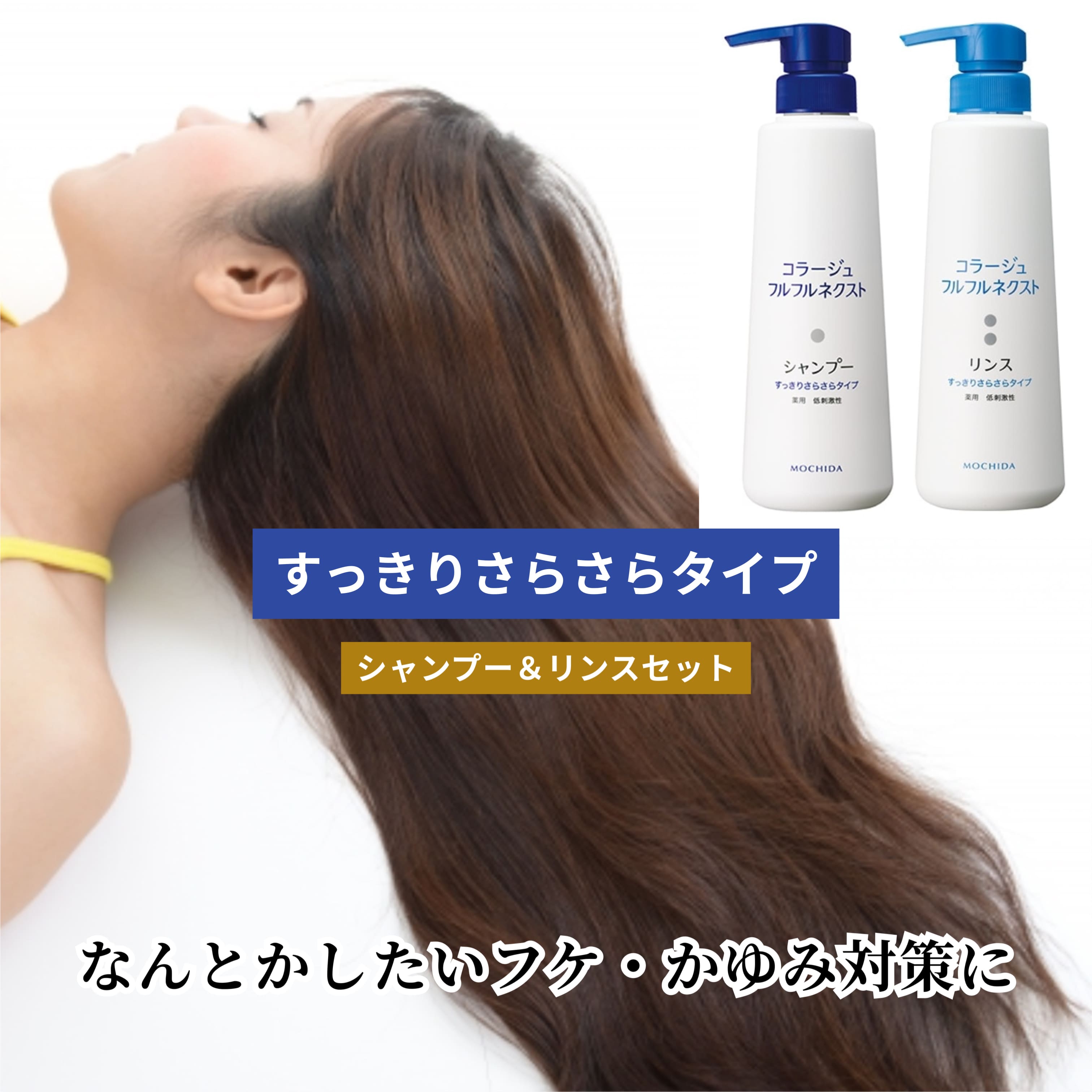 楽天市場】コラージュフルフルネクストシャンプー すっきりさらさら