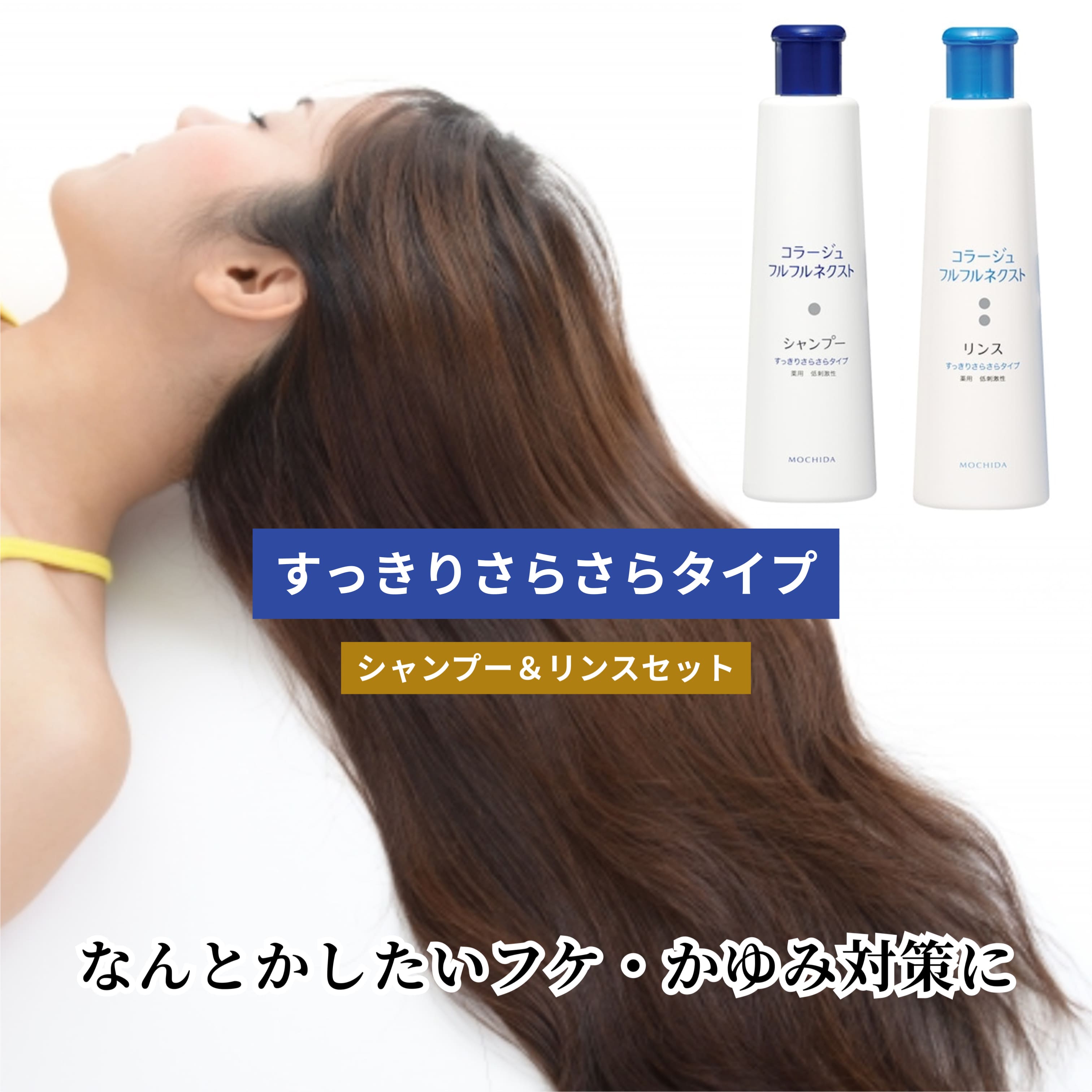 楽天市場】コラージュフルフルネクストシャンプー すっきりさらさら