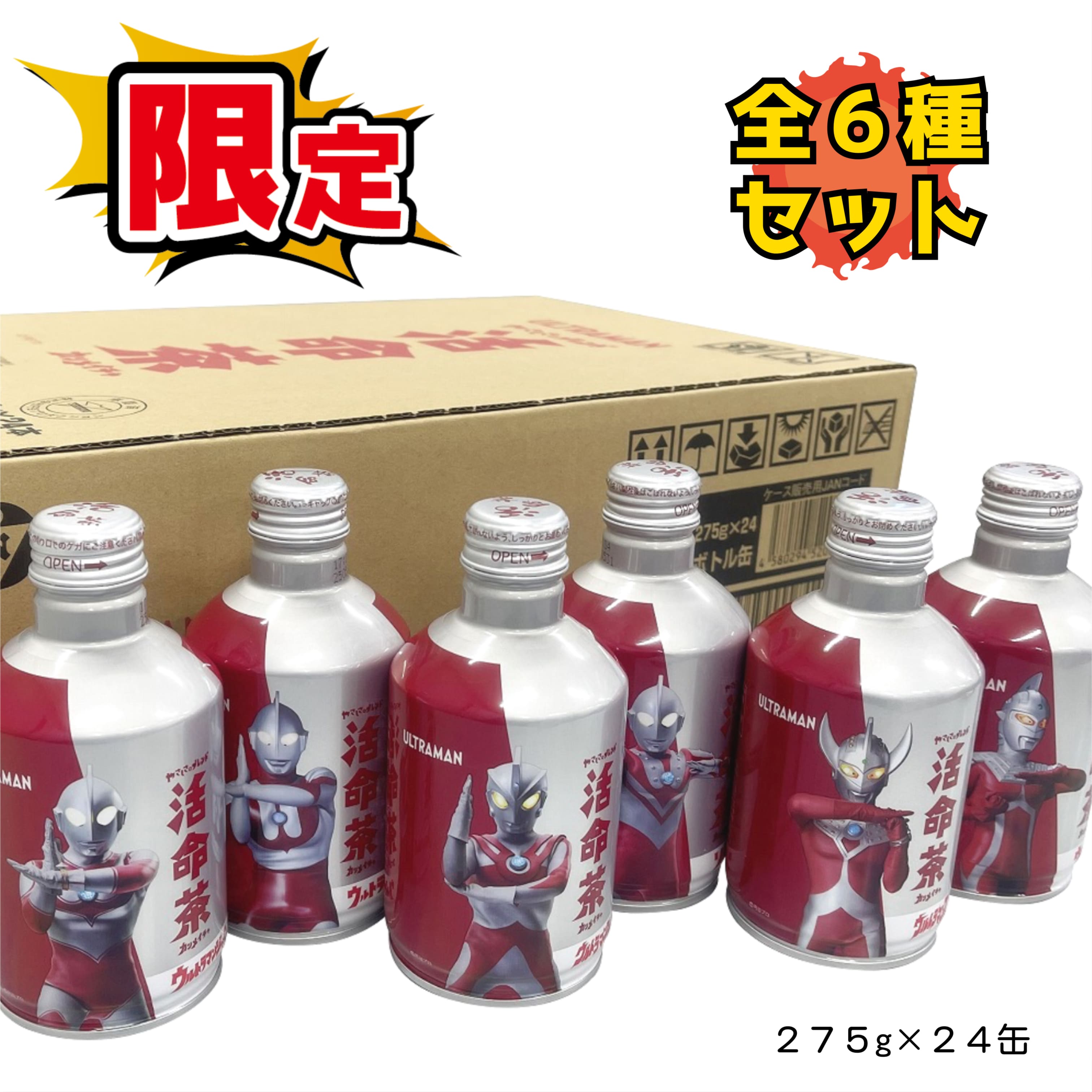 ＼あの活命茶から限定デザイン！！／ 活命茶アルミボトル缶（ウルトラマン／ウルトラセブン／ウルトラマンエース／ウルトラマンジャック／ゾフィー／ウルトラマンタロウ） 275gX各4本（全24本）健康茶 お茶 中北薬品画像
