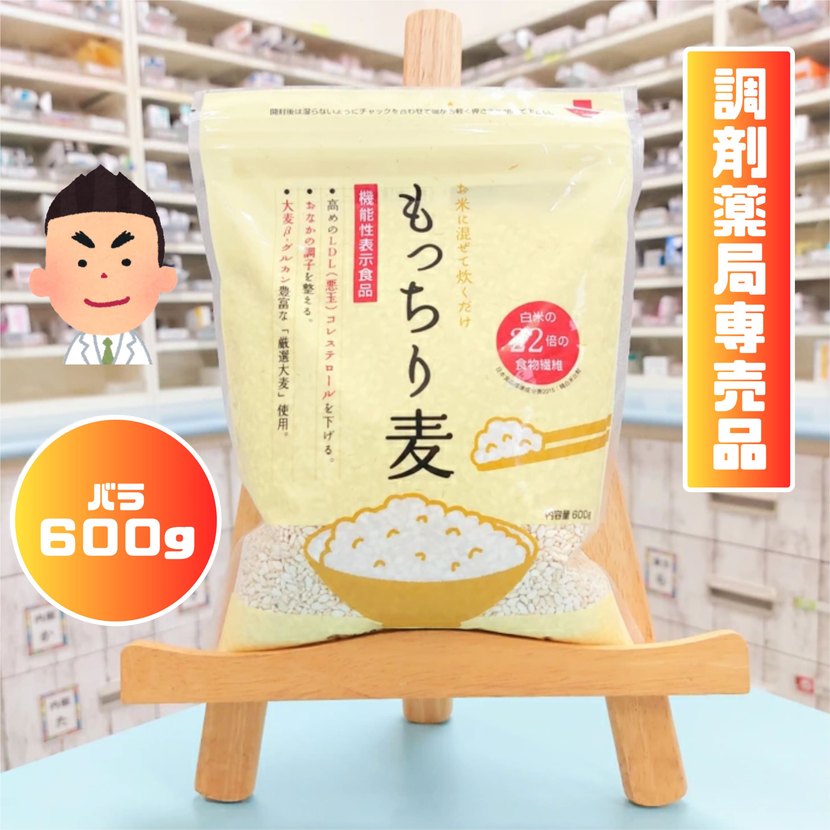 ☆☆☆もっちり麦×40袋セット☆☆☆ 148-1.jpg