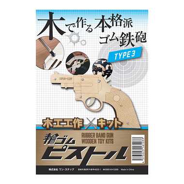 ササキ工芸　旭川クラフト　コルトパイソン357ハイグレード ササキ工芸 旭川クラフト コルトパイソン357ハイグレード