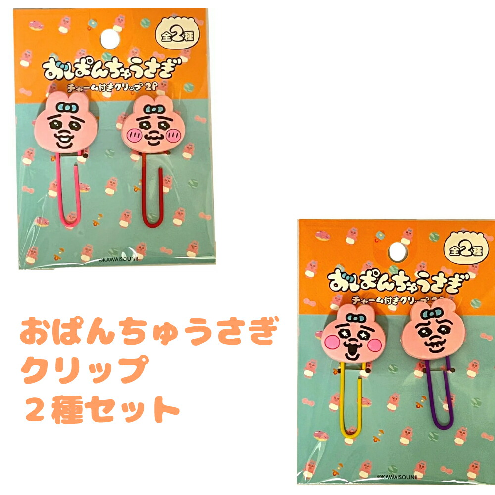 うさぎ消しゴム イワコー うさぎ スカート消しゴム : おもしろ消しゴムイワコー