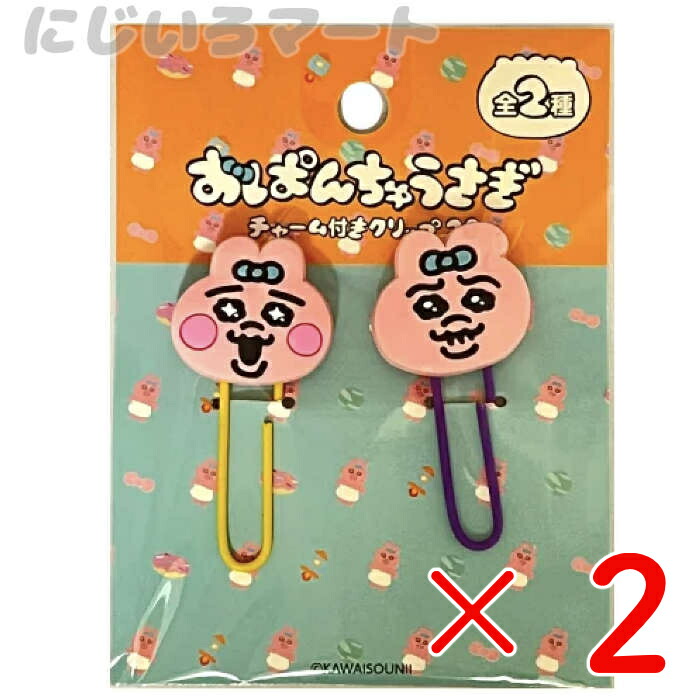 楽天市場】特価EM【2個セット おぱんちゅうさぎ まとまるくん