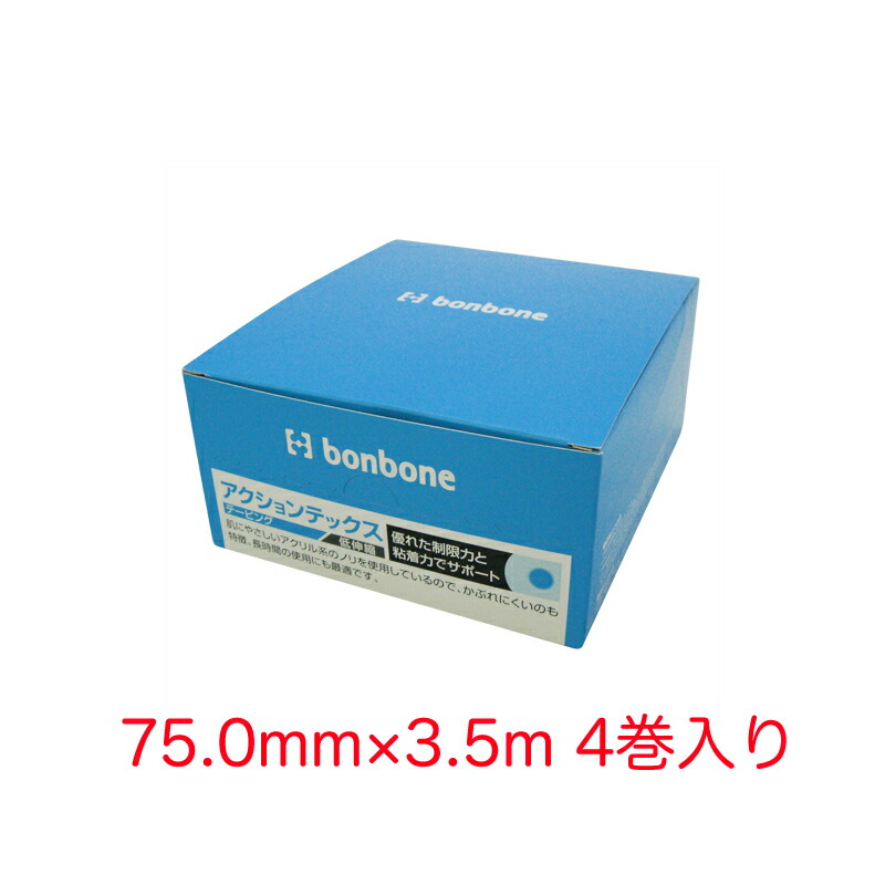 楽天市場】bonbone ダイヤ工業 アクションテックス ◎0051 伸縮性粘着 テーピング ACTIONTEX 5号 5.0cmx3.5m 6巻  入り ベージュ 日本の医療用品メーカー製 アクション ６ ボンボーン ボンボン テープ 伸縮 伸びる 伸び縮み 人気 : にじいろマート