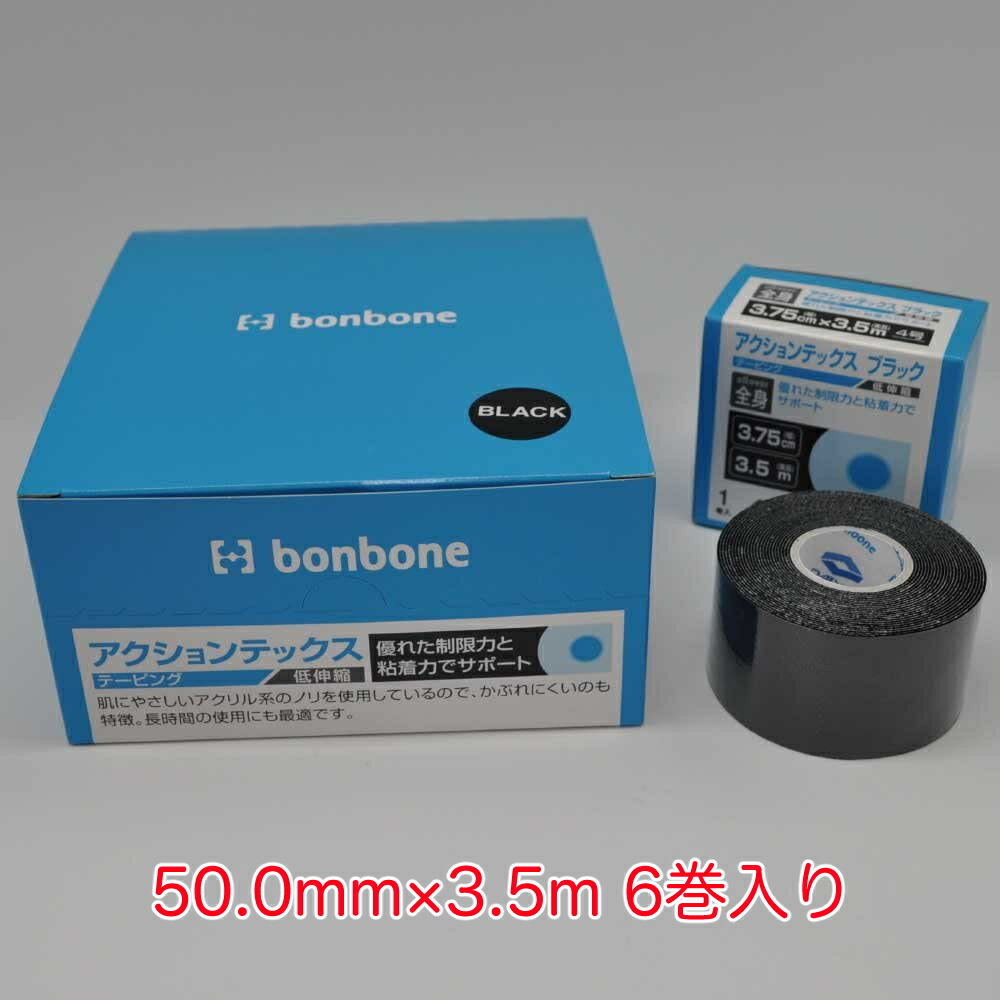 アクションテックス　業務用　幅75.0mm テーピング　ダイヤ工業 Amazon.co.jp: ダイヤ工業 アクションテックス 低伸縮性
