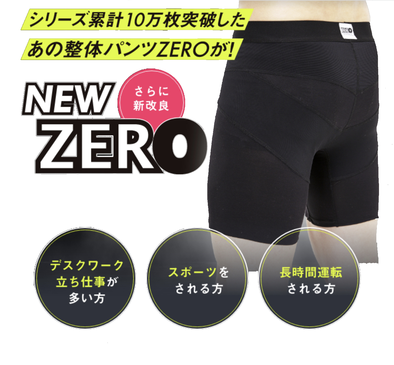 選べる2枚セット プレゼント付 ボディスプラウト New Zero 整体パンツ 男性 ブラック S 3l ニューゼロ 姿勢矯正 腰 悩み パンツ 骨盤 デスクワーク メンズ サポート ボクサー 下着 ダイエット 腰痛 痛み 猫背 スポーツ ウォーキング 小林篤史 立ち仕事 運動不足