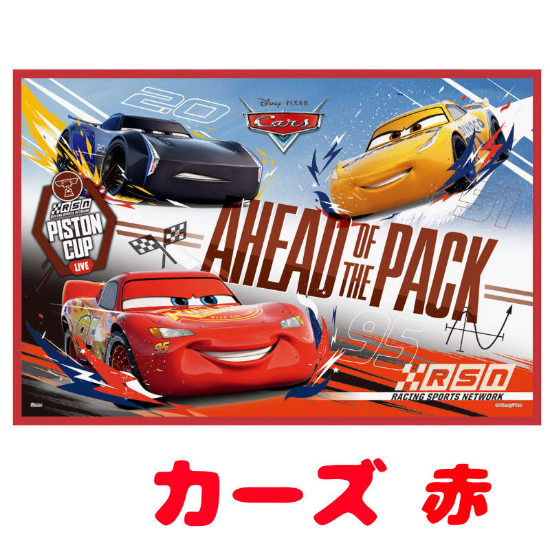 スケーター レジャーシート S カーズ 19 ディズニー 60×90cm VS1 4973307441417 キッズ 子供 1人用 ピクニック 遠足 キャンプ おすすめ コンパクト ミニサイズ 敷物 シート 登山 アウトドア bbq 夏 小学生 男子 男児 男の子 乗り物 キャラクター キャラ画像