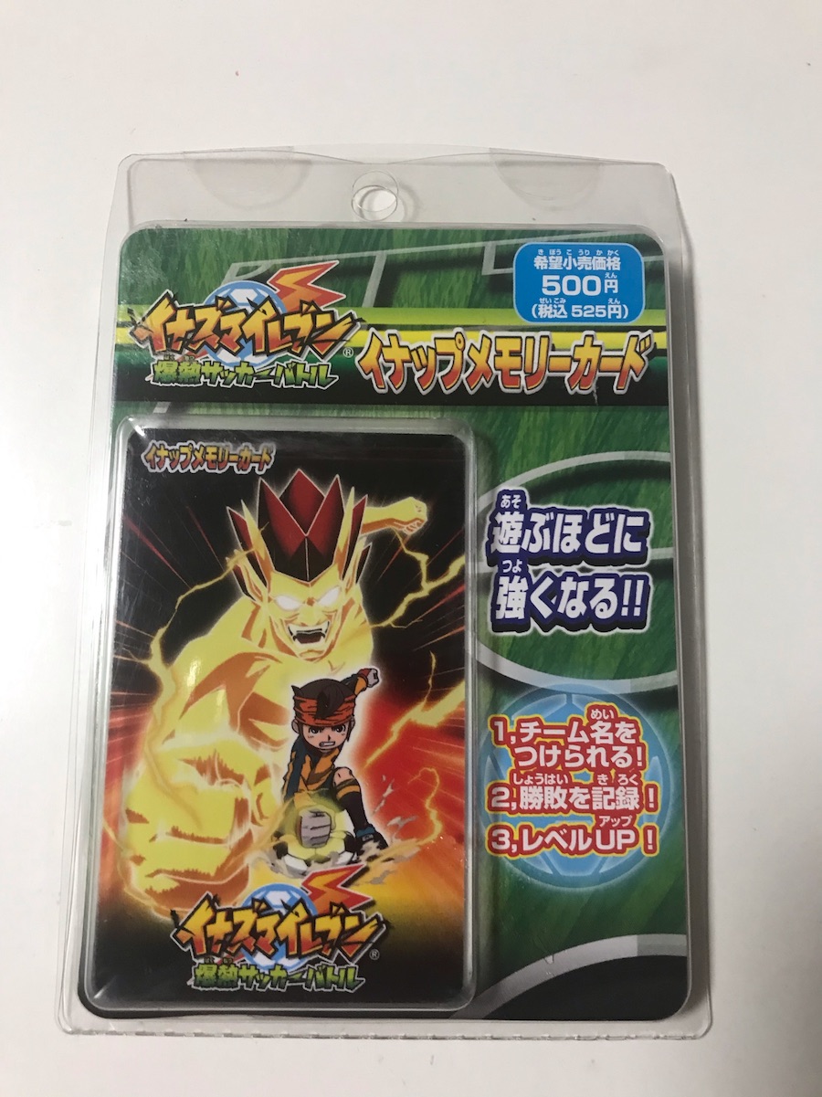 イナズマイレブンシリーズ 4個セット Amazon.co.jp: イナズマイレブン イレブンライセンス Vol.4 BOX