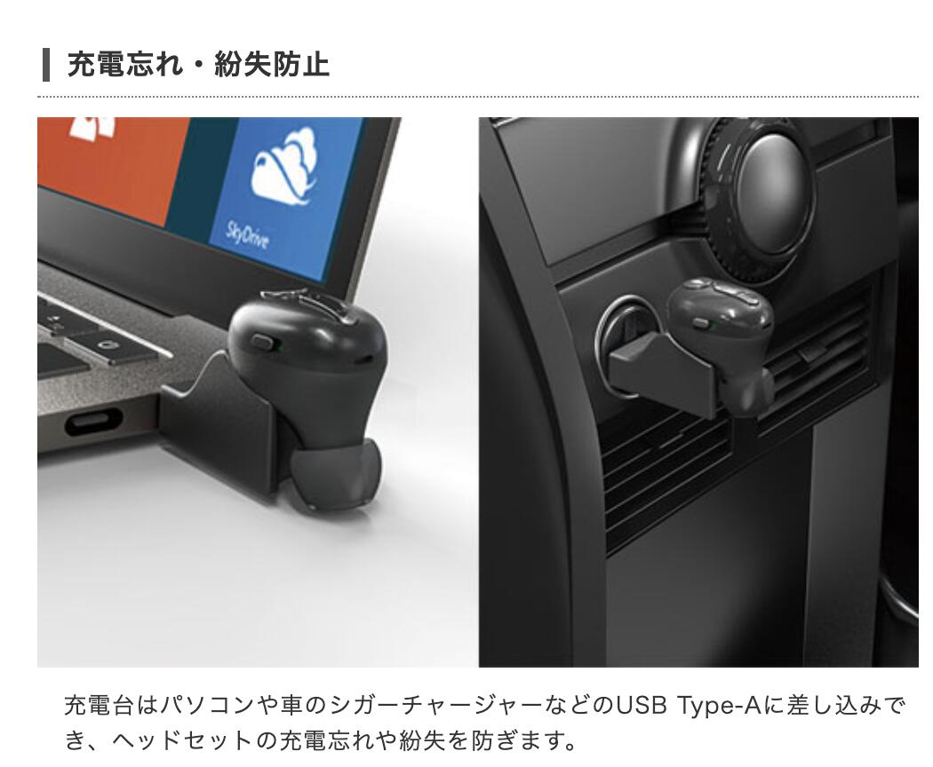 楽天市場 エレコム Bluetoothヘッドセット 極小 Hsc31mp Usb充電クレードル付き ブラック Lbt Hsc31mpbk ワイヤレス イヤホン 会議 ウェブ Web ブルートゥース おすすめ 黒 無線 軽量 ハンズフリー 接続 完全 設計 通話 台付 Elecom リング 小型 片耳 に