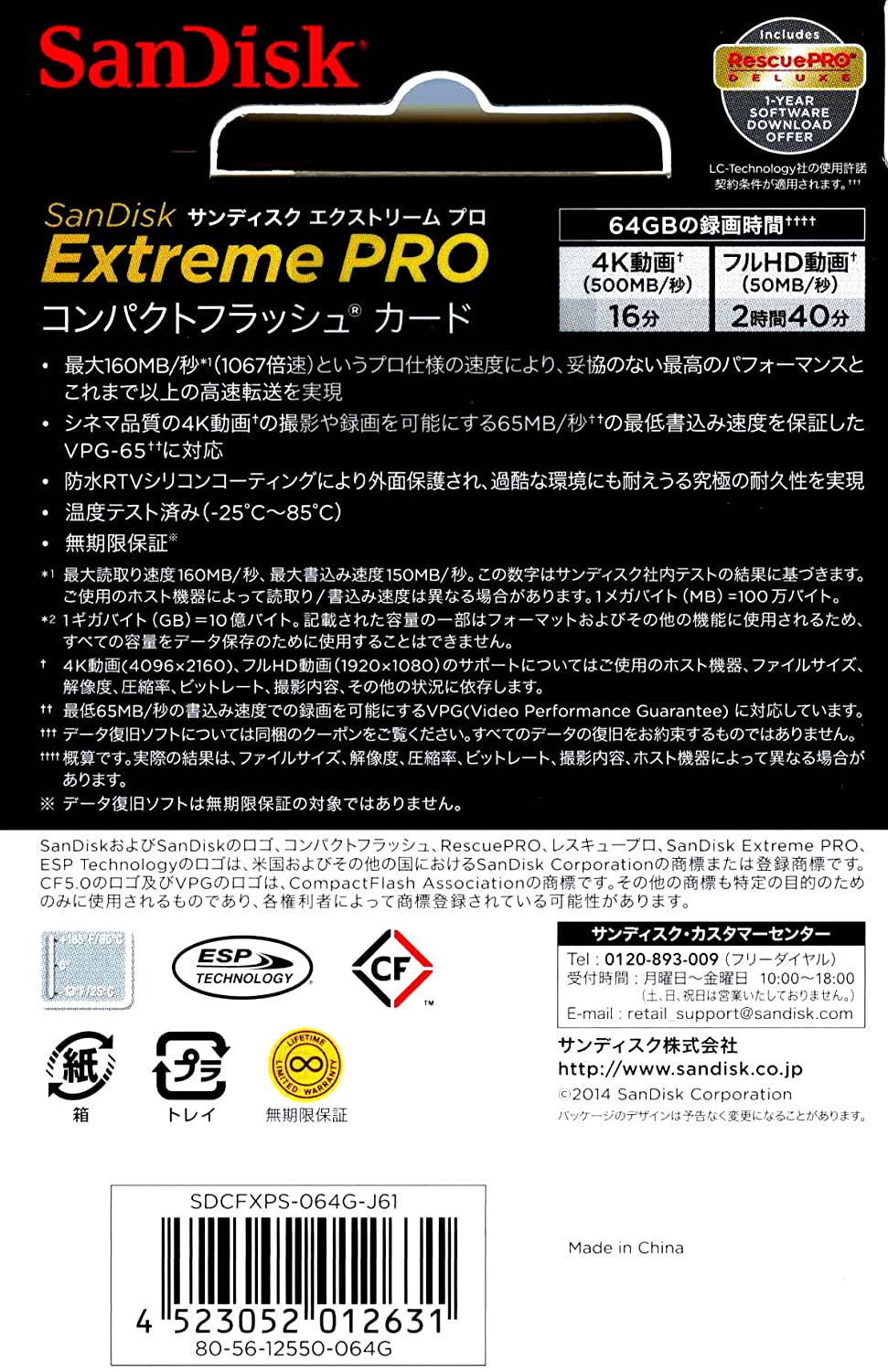サンディスク エクストリーム プロ コンパクトフラッシュ