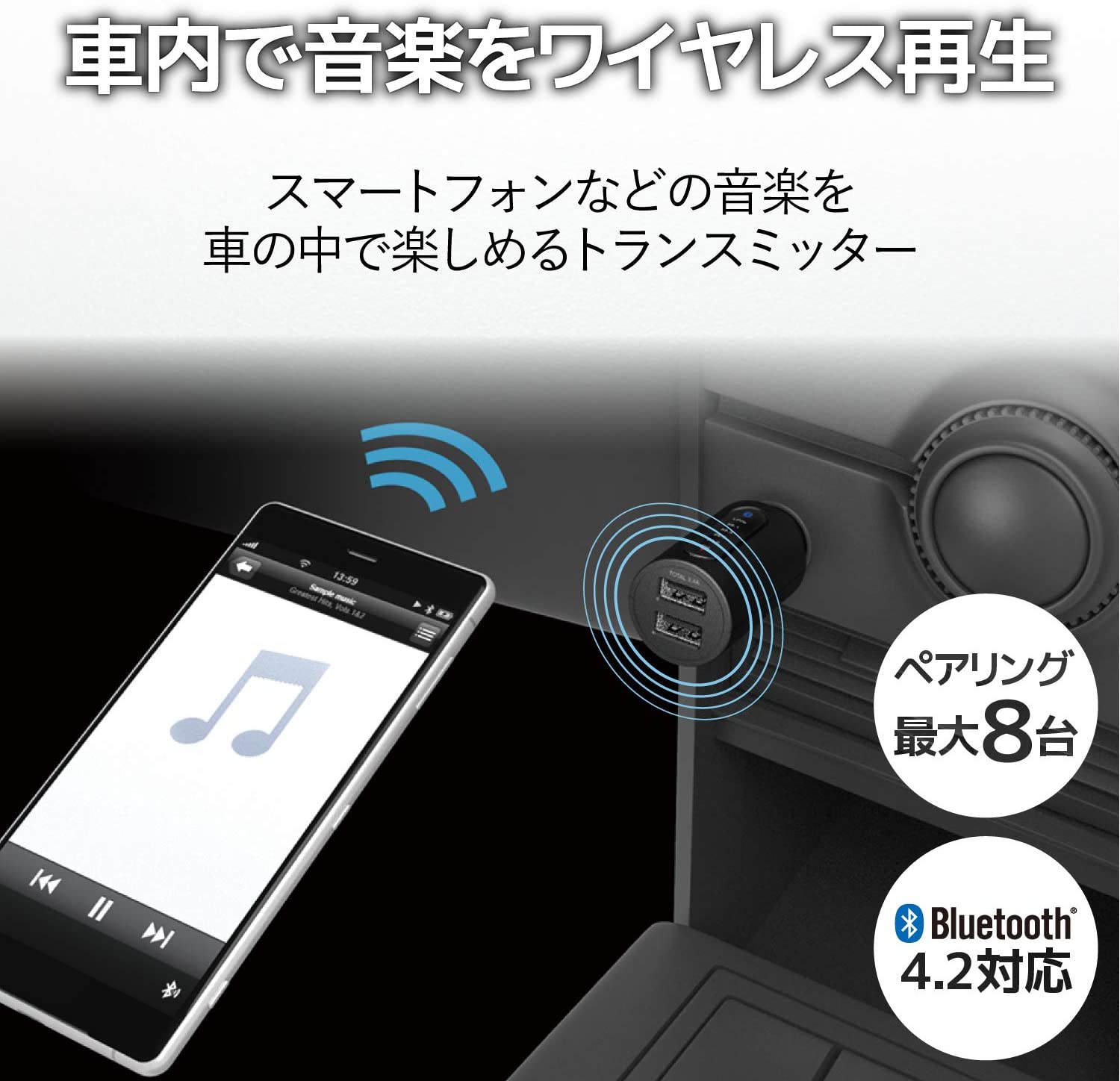 楽天市場 エレコム Fm トランスミッター 高音質 Bluetooth Usb 2ポート 3 4a おまかせ充電 1年間保証 ブラック Lat Fmbt04bk Jan にじいろマート