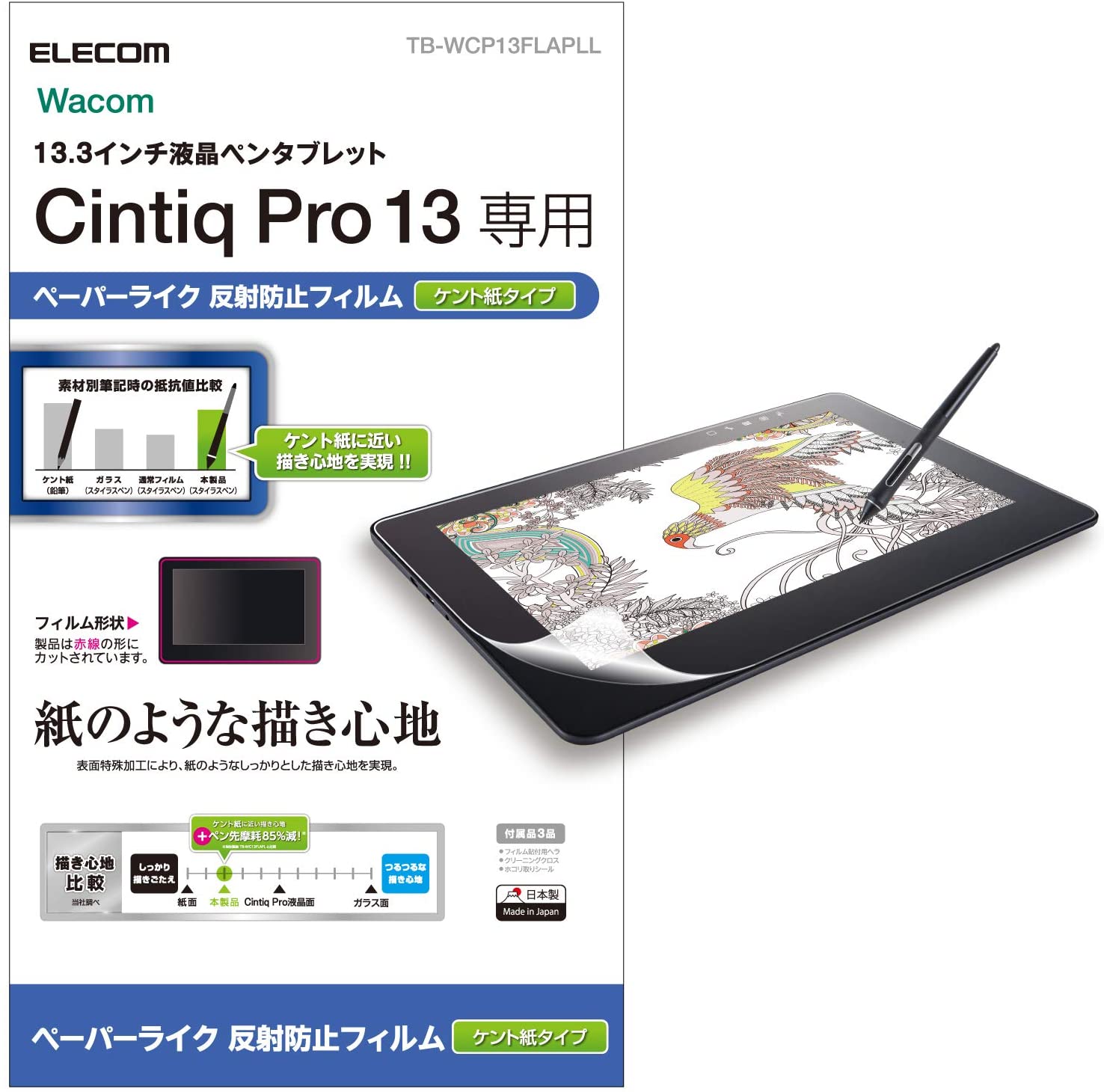 楽天市場 エレコム ワコム 液タブ 液晶ペンタブレット Wacom Cintiq Pro 32 フィルム ペーパーライク ケント紙 日本製 Tb Wcp32flapll にじいろマート