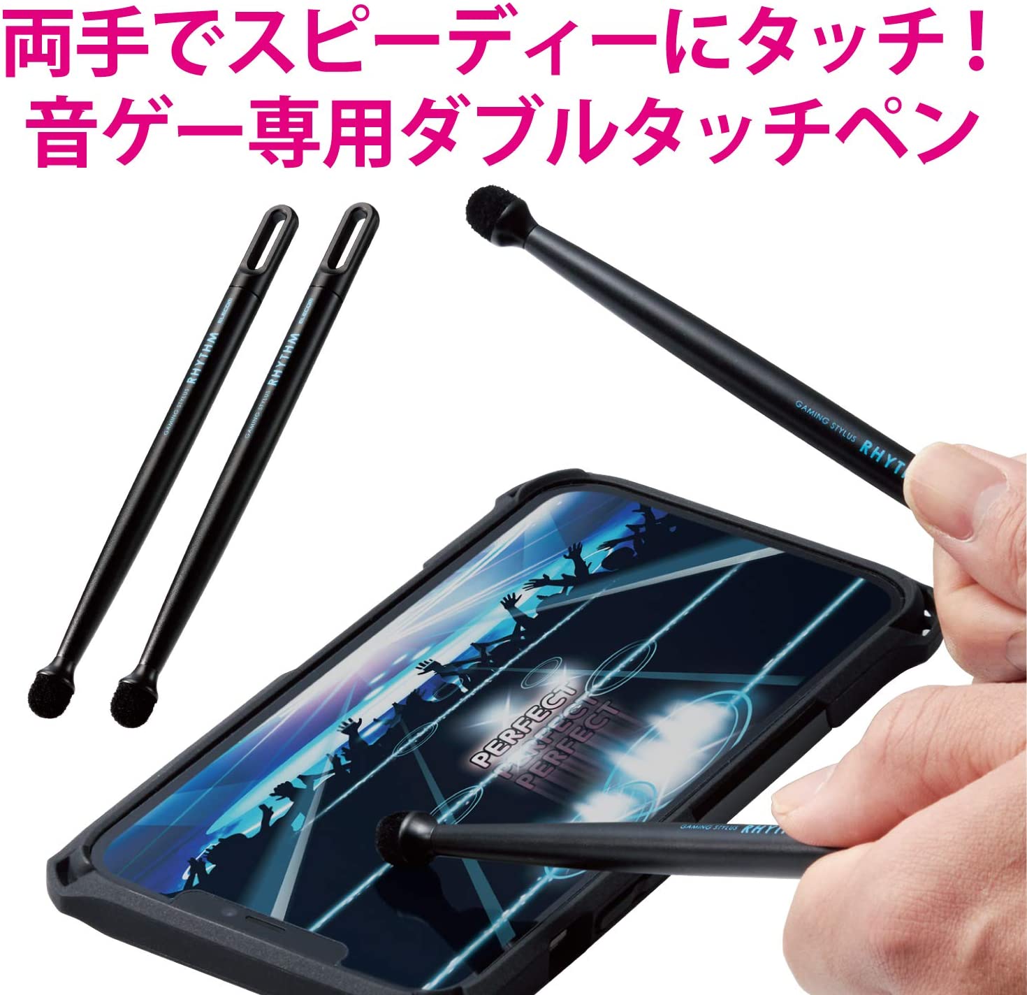 楽天市場 エレコム Elecom タッチペン 音ゲー専用 超感度タイプ スマホ タブレット 対応 2本入り ブラック P Tpgcogbk 黒 反応 感度 ゲーム チップ ファイバー ゲーミング 両手 スタイラス Psr にじいろマート