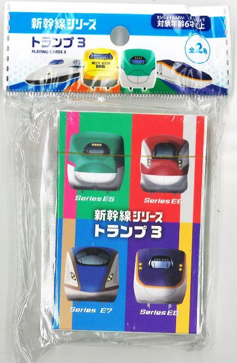 楽天市場】【まとめ買い=12個単位】新幹線シリーズ トランプ3 アソート