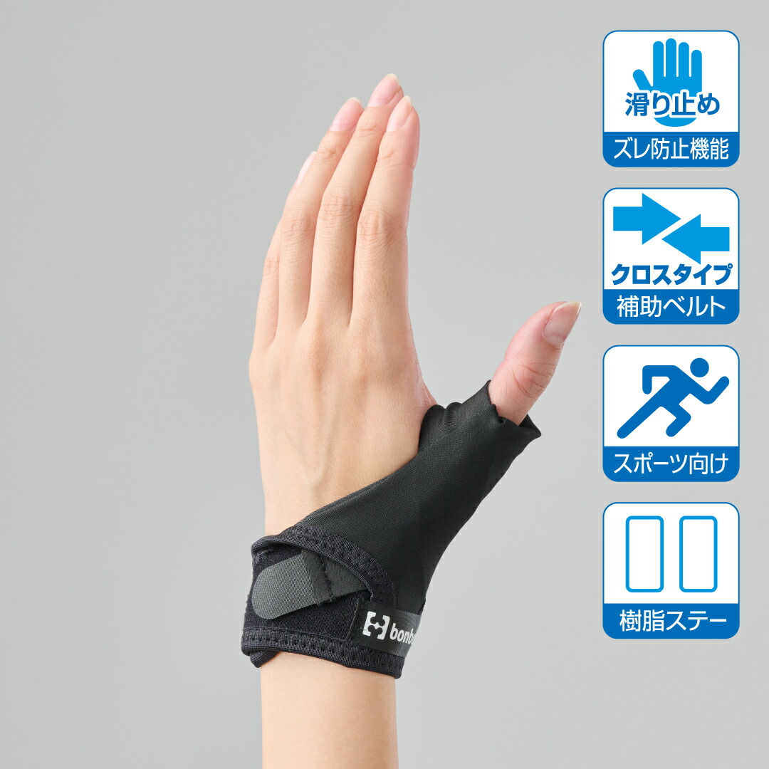 楽天市場】親指 付け根 CM関節症 サポーター bonbone CM+ シーエム
