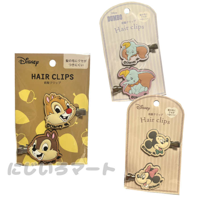 101匹わんちゃん様ご確認用☆ベビーヘアクリップ Amazon.co.jp: ディズニー/前髪クリップ サンキューマート (101