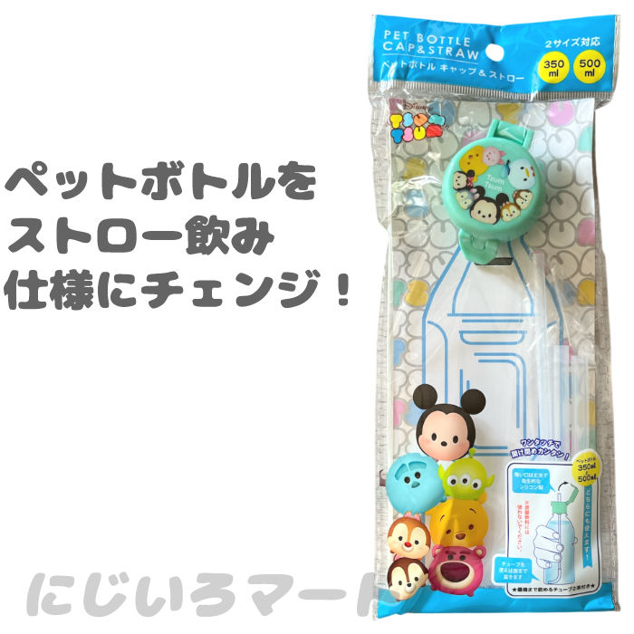 楽天市場】ペットボトルキャップ シナモン フェイス 4582364521507