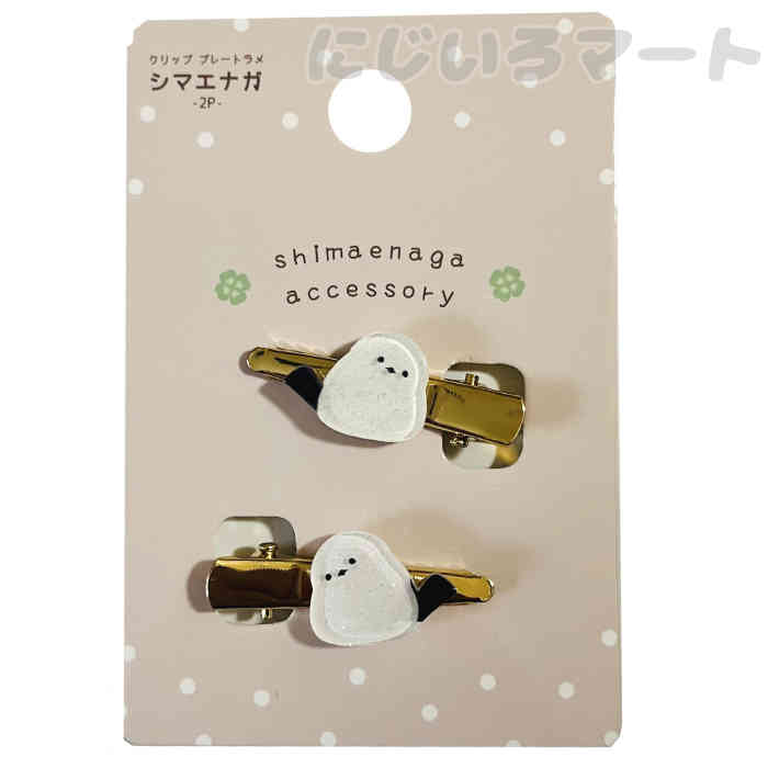 楽天市場】ヘアクリップ シマエナガ ◇ゆうパケット対応◇ ヘア