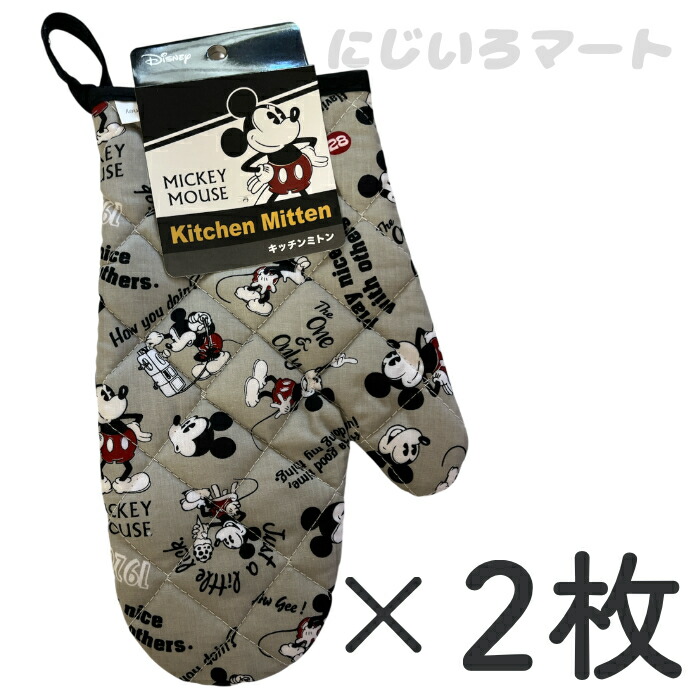 楽天市場】【2枚セット】トイストーリー キッチン ミトン
