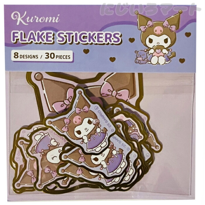 楽天市場】サンリオ シナモロール フレークシール 8190 ステッカー