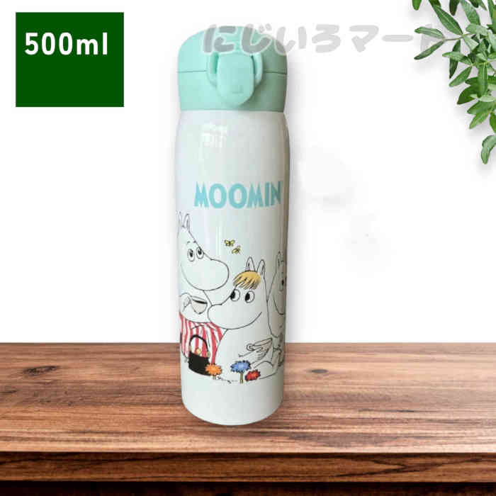 楽天市場】ムーミン 水筒 480ml ドリンクボトル 保冷 保温 ステンレス