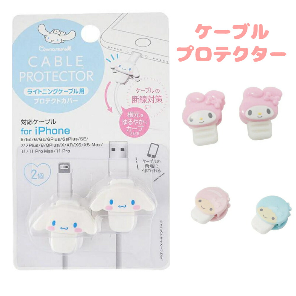 楽天市場】ケーブルバイト ウルトラ怪獣 ピグモン アクセサリー