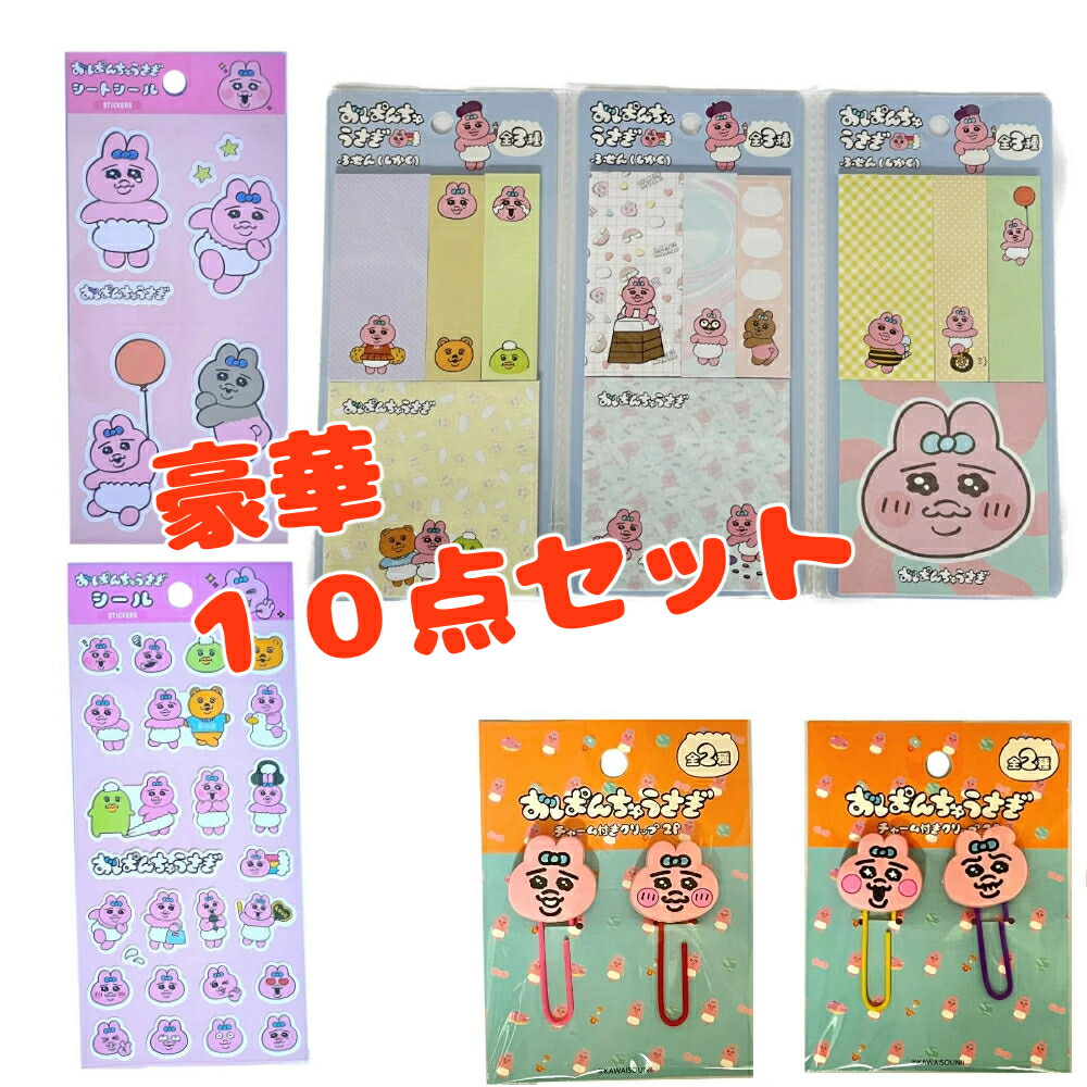 【特にレア】おぱんちゅうさぎ♡ブック系④点セットになります 特にレア】おぱんちゅうさぎ♡ブック系④点セットになります