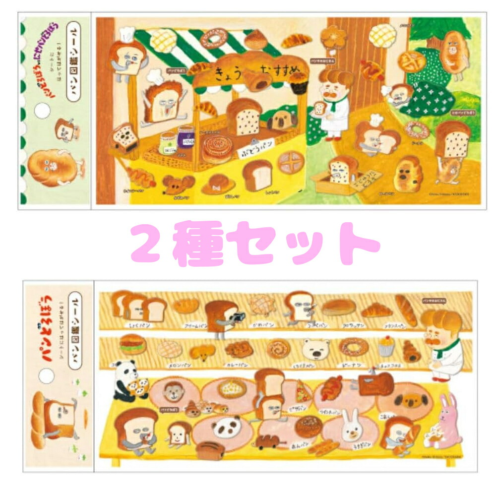 パンどろぼうフレームマグネットコレクション （vol.1）全セット パンどろぼう】フレームマグネットコレクションの商品ページ｜卸