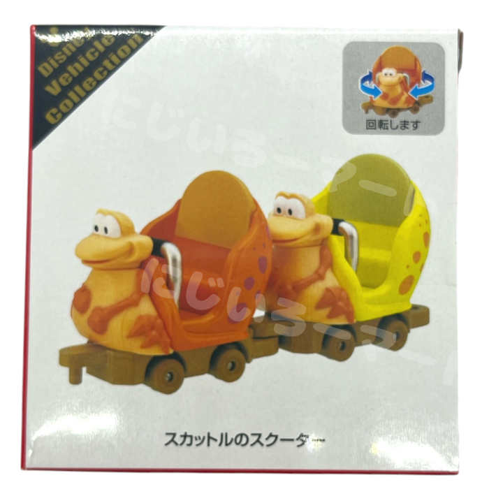 楽天市場】ディズニー トミカ ドリームフライヤー ソアリン