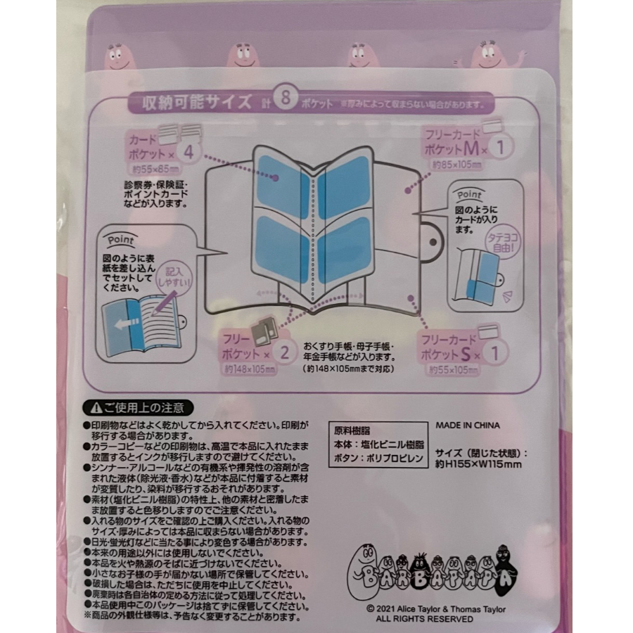 最大54％オフ！ バーバパパ お薬手帳 診察ケース 4903320049116 手帳 ケース 入れ物 ビニール キャラクター グッズ おすすめ 便利  母子手帳 診察 ピンク パスポート カードケース カード入れ スリム qdtek.vn