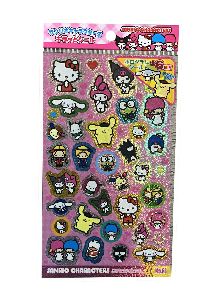 楽天市場】サンリオ けろけろけろっぴ シートシール 4964694408848