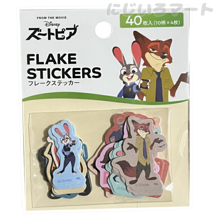 楽天市場】ICカードステッカー ディズニー ズートピア シール デコ