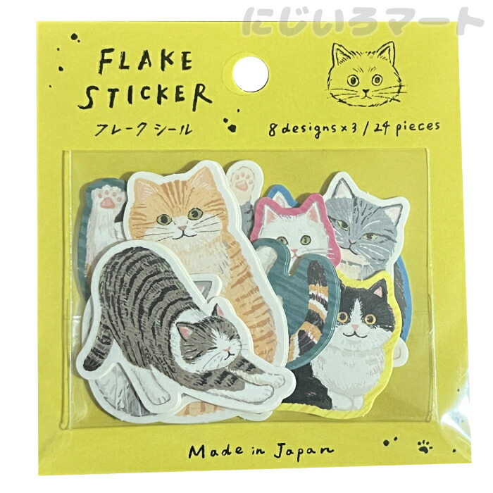 楽天市場】【在庫限り】アニマル百貨店 フレークシール AD-039