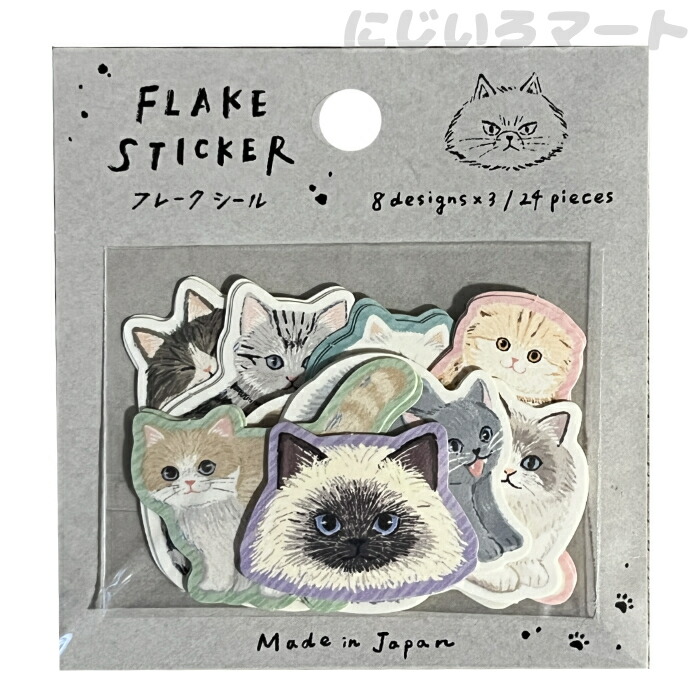 楽天市場】【在庫限り】アニマル百貨店 フレークシール AD-039