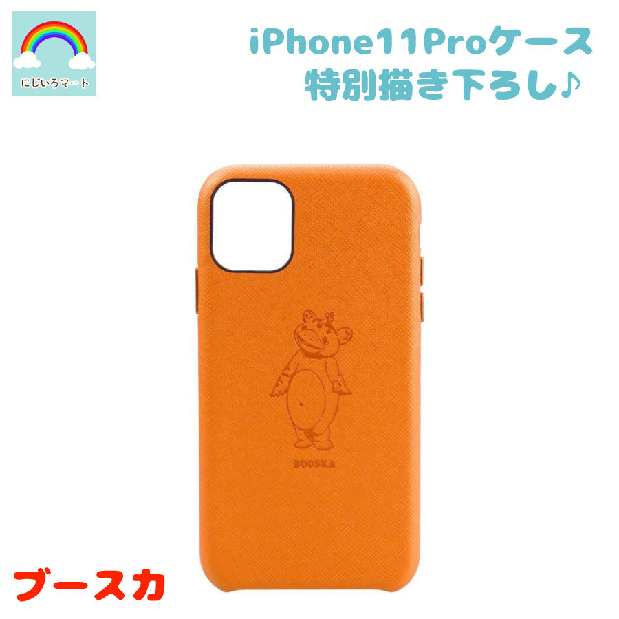 楽天市場 Unicase ブースカ Iphone ケース Iphone 11 Xr 54 ウルトラ カイジュウ ケース For Iphone11 Booska 6 1インチ Uni Csip19m 2ulbo ウルトラマン 怪獣 可愛い 人気 オレンジ おすすめ スマホ かわいい 大人 男性 キャラクター レトロ ユニケース ハード