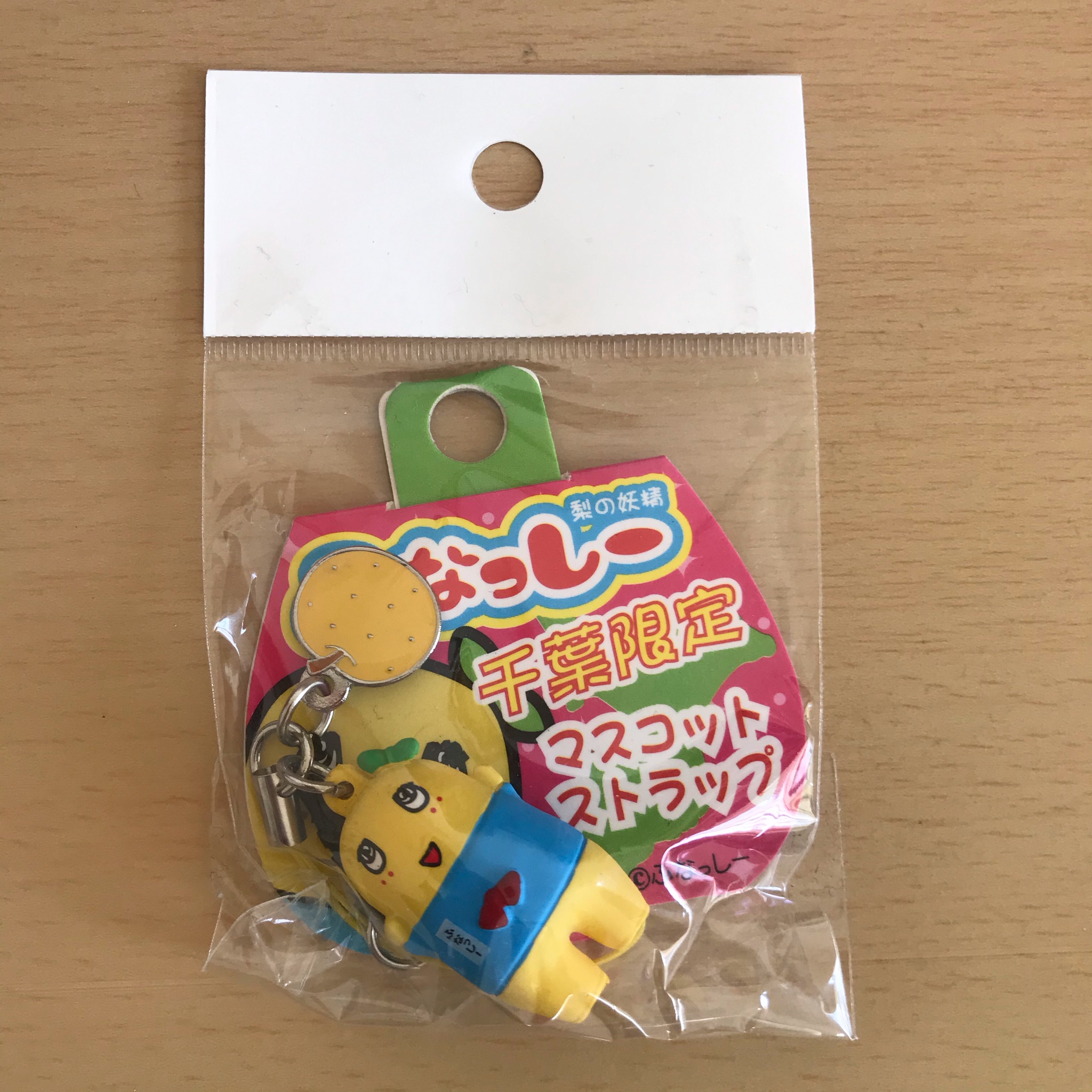 楽天市場】ご当地ふなっしー東京限定祭りキーチェーン : ご当地shop