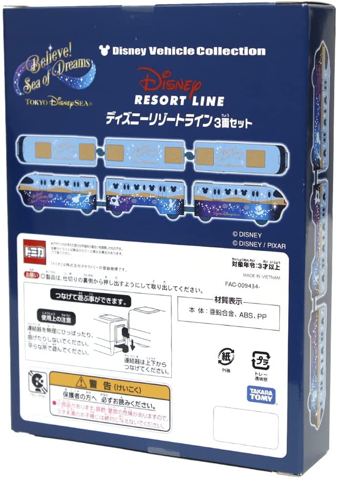 大人気 ディズニービークルコレクション リゾートラインセット トミカ 東京ディズニーシー限定 ビリーヴ シーオブドリームス ディズニー グッズ お土産 車 列車 モノレール キャラクター ミッキー アナ雪 プレゼント ギフト おすすめ 男の子 女の子 女性 男性