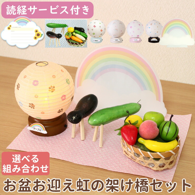 御盆特集☆一年に一度の意味有りげな潮どき☆にじの取り持ち役KOBE