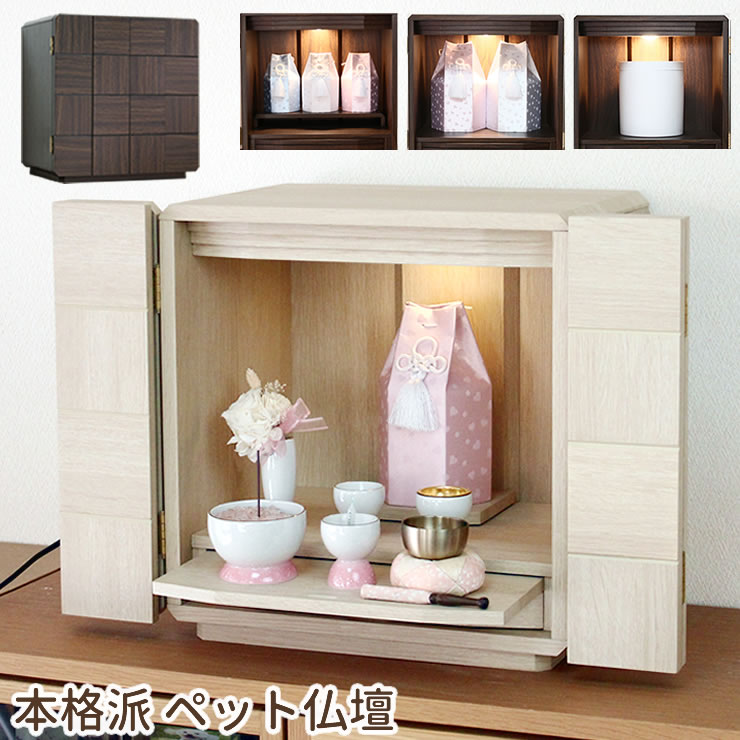 楽天市場】【クーポン有】 ペット 仏壇 本格派仏壇 大きな骨壺も納まる