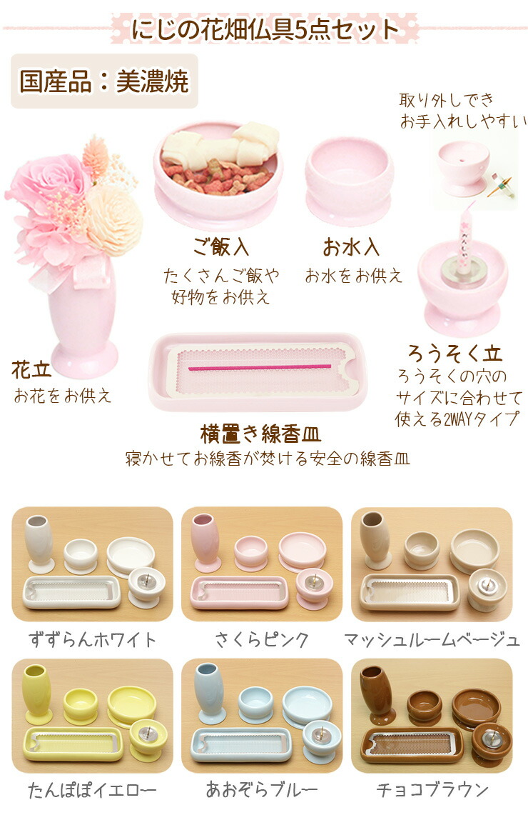 ショップ ペット 仏壇 セット ネームプレート プリザ付の仏壇仏具15点セット 国産仏具5点セット おりん 高30cmの骨壷が納まるメモリアルボックス 祭壇 3寸 4寸 5寸 6寸 ペット用仏壇 かわいい ハウス型 Gefert Com Br